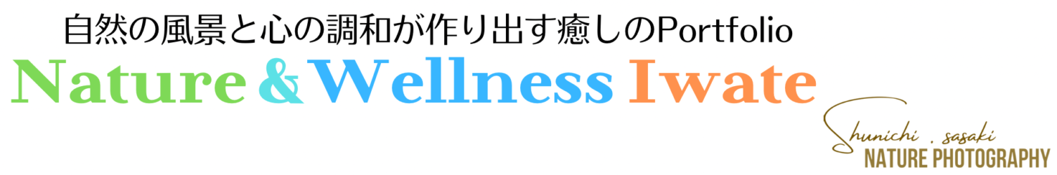 Nature&Wellness Iwate